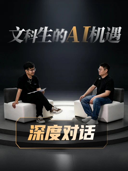 易康思CEO韩放访谈封面